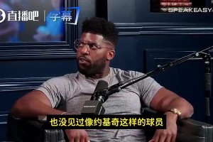 杰伦威曾言：媒体不看球，SGA罚球不多，他不招媒体喜欢才被黑